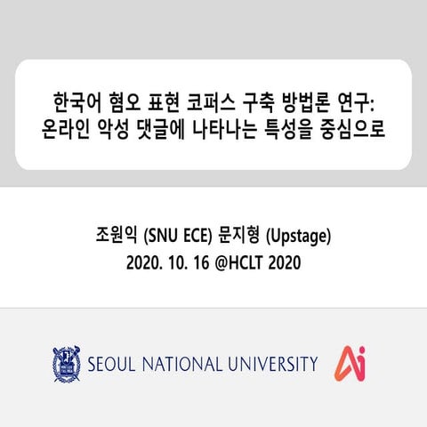 2010 HCLT Hate Speech