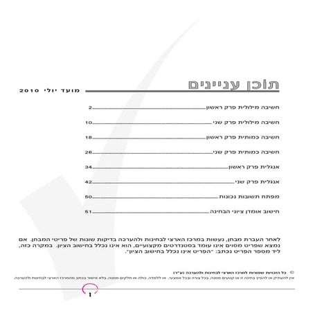 2010 [unlocked by www.freemypdf.com] | PDF