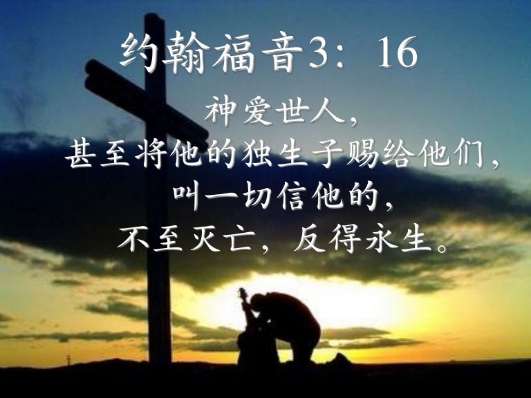 Image result for 得到永生?