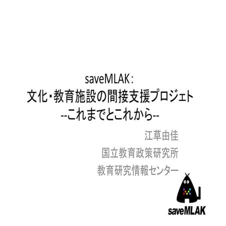 2011-11-10-図書館総合展