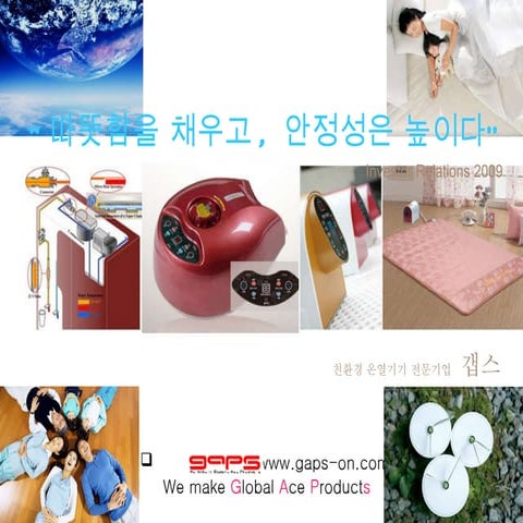 회사소개서 2011