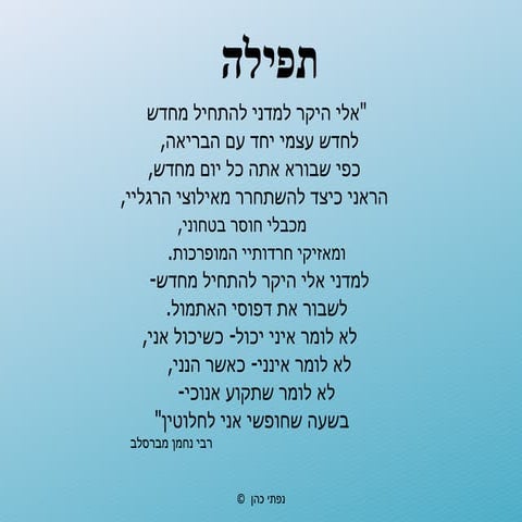 עוז לתמורה, גם חיובי