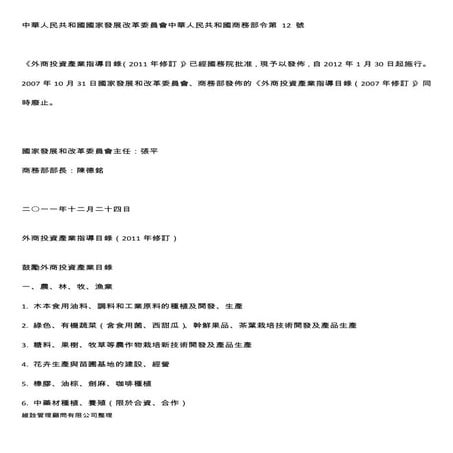 利得稅報稅表 (Bir51) | PDF