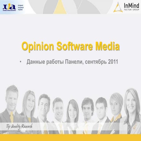 Opinion Software Media