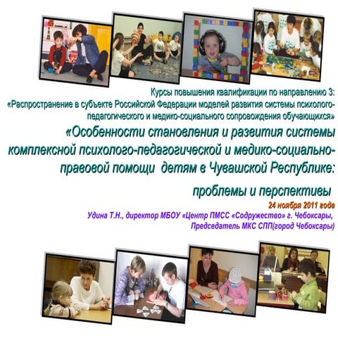 удина кпк ноябрь 2011