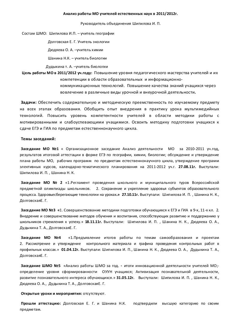 Анализ контрольных работ по предмету. Анализ контрольных работ по предмету