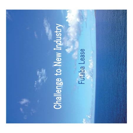 新規事業への挑戦2011ミスト編 英語