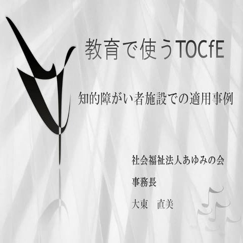 20110122 あゆみの会