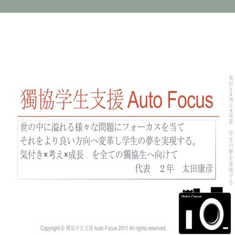 もしコミプレゼン資料