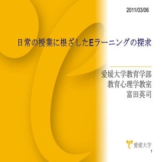 20110306fdforum_tomida