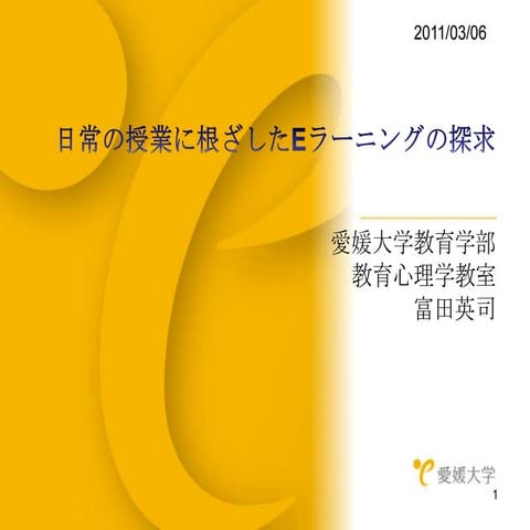 20110306fdforum_tomida