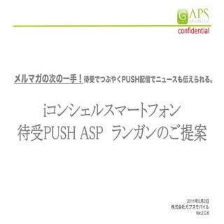 ショップカードスマホアプリ簡単制作パック