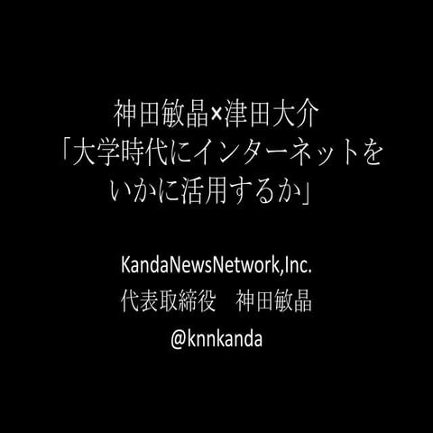 20110422waseda_gazou