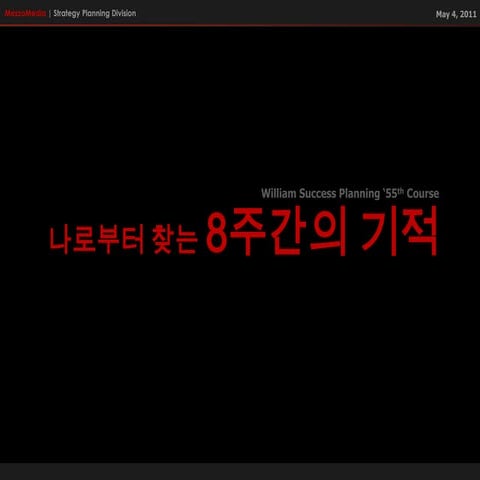 20110504 wsp self-empowerment_v1.0