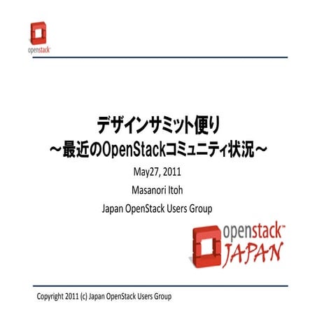 第三回クラウドごった煮 日本OpenStackユーザ会紹介