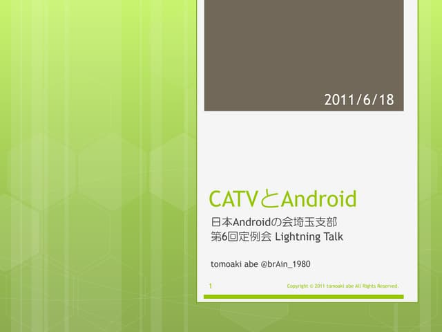 20110618_JAG-antama第6回定例会LT