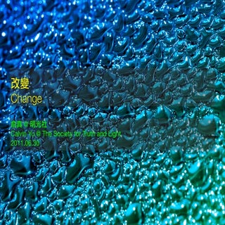 Change 改變 (2011.06.30@STL 明光社)