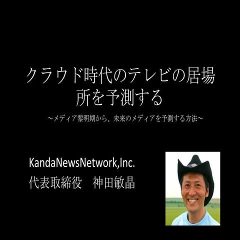 20110712 iptv