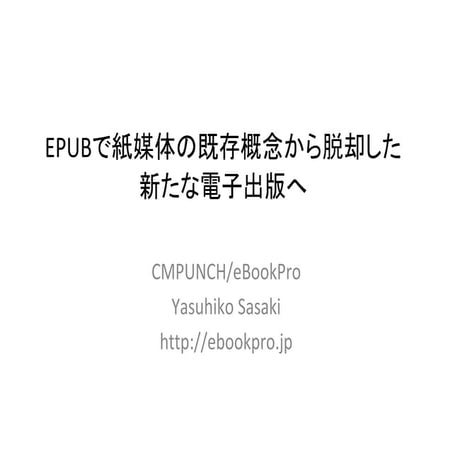 20110722 ebook sasaki