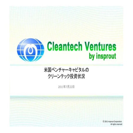 20110722 usvc portfolio_jp