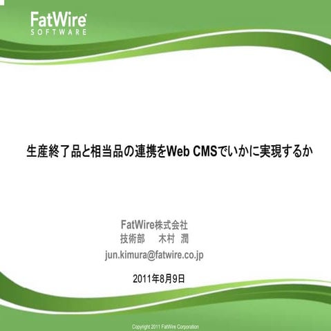 20110809 fat wire-demo-ss