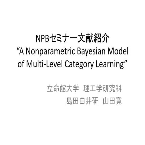 20110822文献紹介