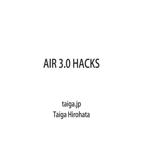 [CM_SMNR]クラスメソッドの夏期講習「AIR ３．０」