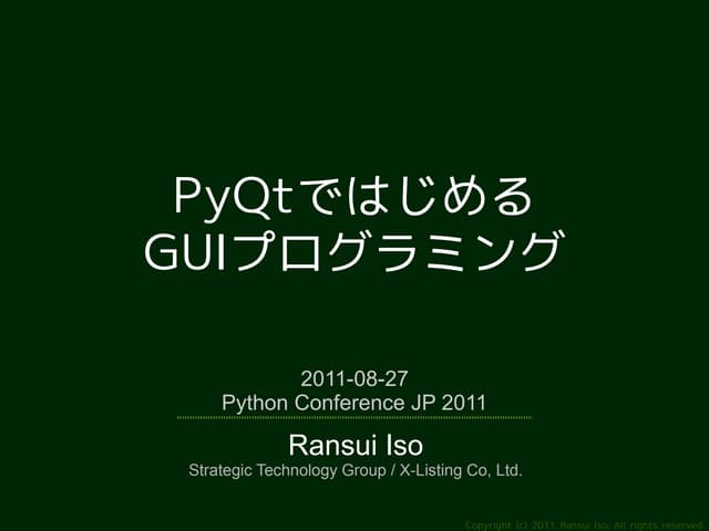 PyQtではじめるGUIプログラミング