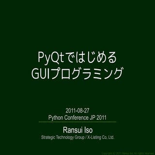 PyQtではじめるGUIプログラミング