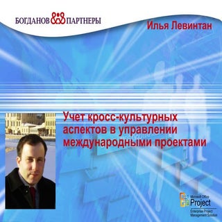 Управление проектами: Носители разл...