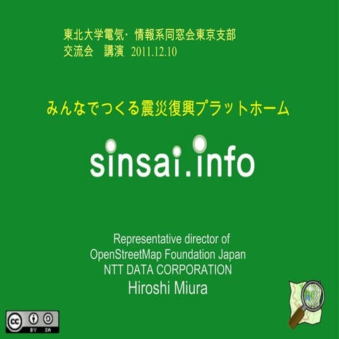  tohoku univ alumni meeting