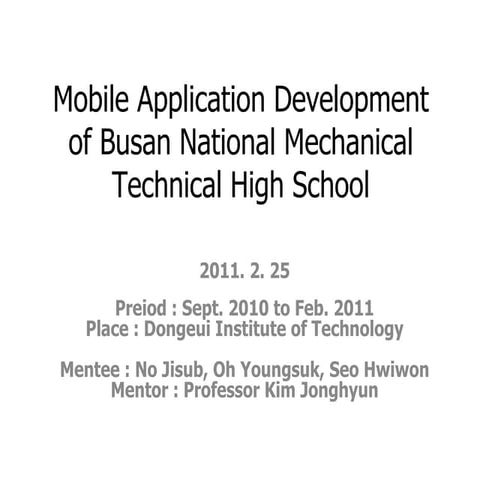 국립 부산기계공고 아이폰 애플리케이션 개발 멘토링 발표회 자료
