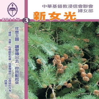 2011新女光(3)