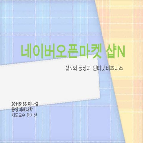 20115186 이나경 20123024