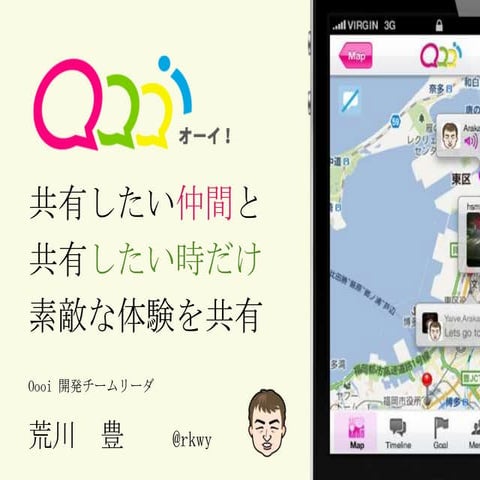 Oooi（おーい）@Startup Weekend Fukuoka 2011