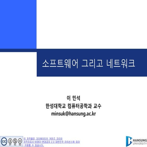 Yangchung-Middle-school-lecture-2012-04-20