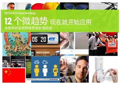 [CN] trendwatching.com’s MINI TRENDS