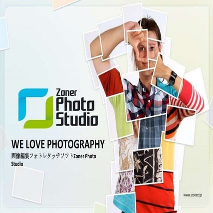 ZONERソフトウェア ・ 学校プロジェクト