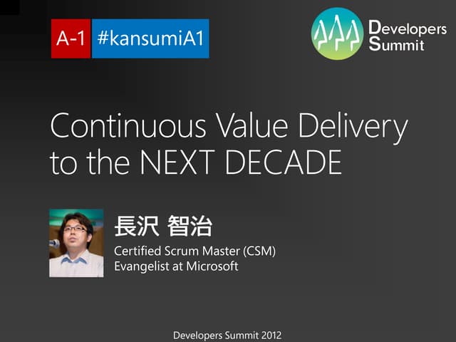 【デブサミ関西 A-1】 Continuous Value Deliv...