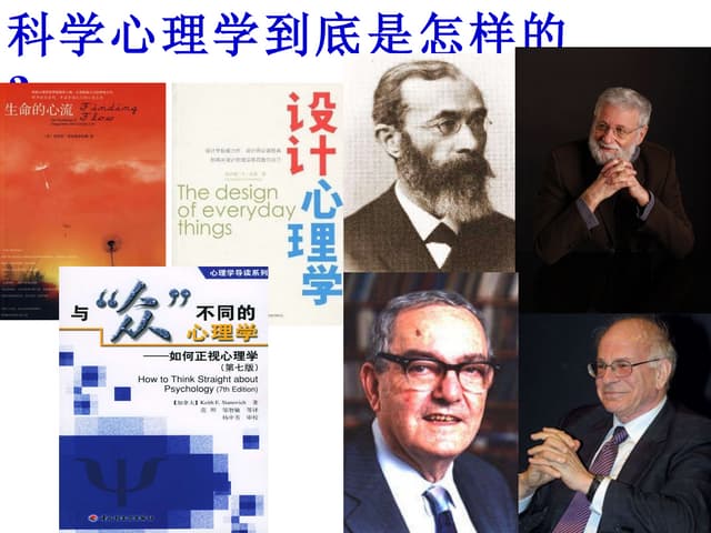 积极心理2012