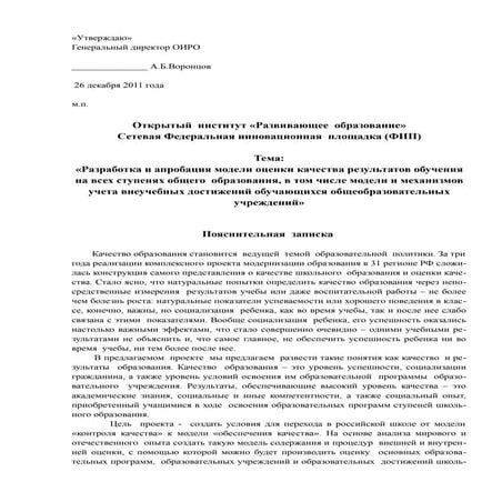 план деятельности на 2012 учебный год