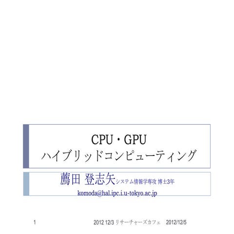 2012 1203-researchers-cafe