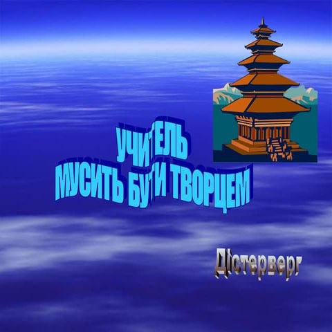 достижения 2012