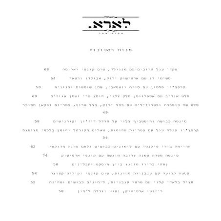 Adom menu march12 english | PDF