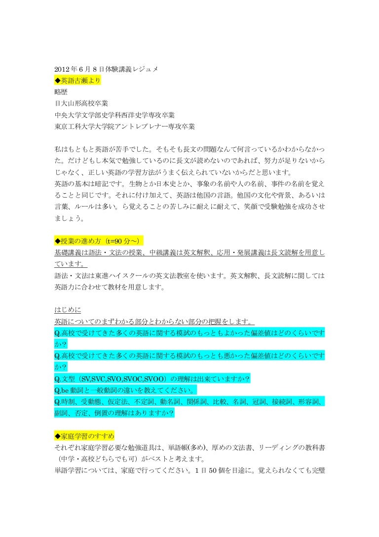 高校生オリエンテーション