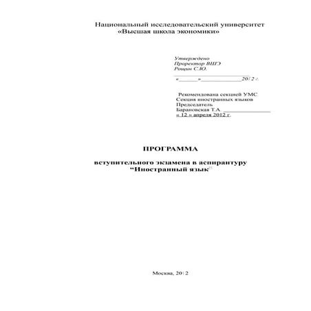 Английский