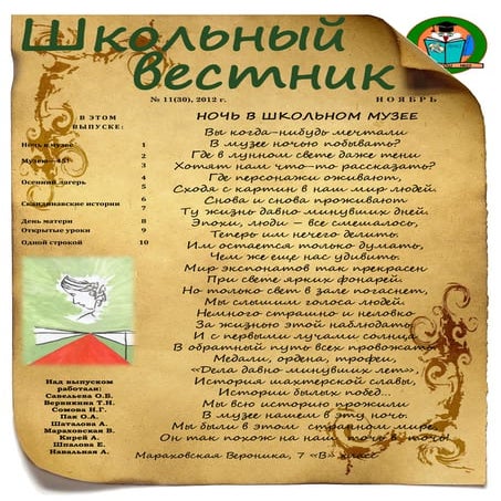 выпуск шв ноябрь 2012