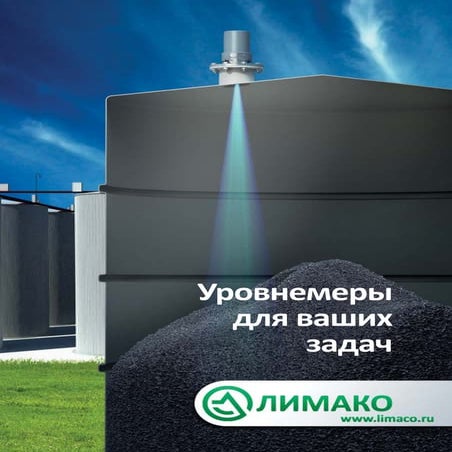 Уровнемеры УЛМ презентация | PDF