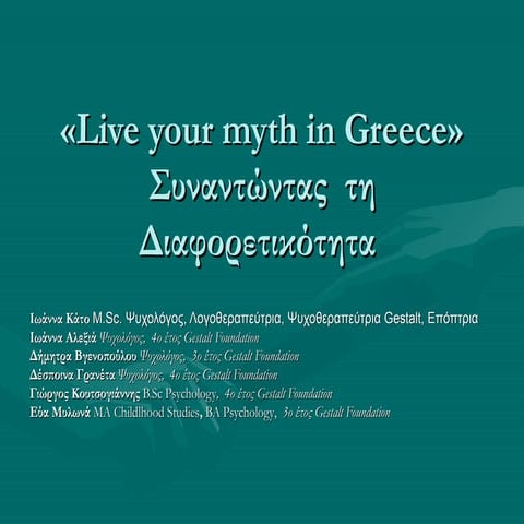 Κρατητηρια 2012