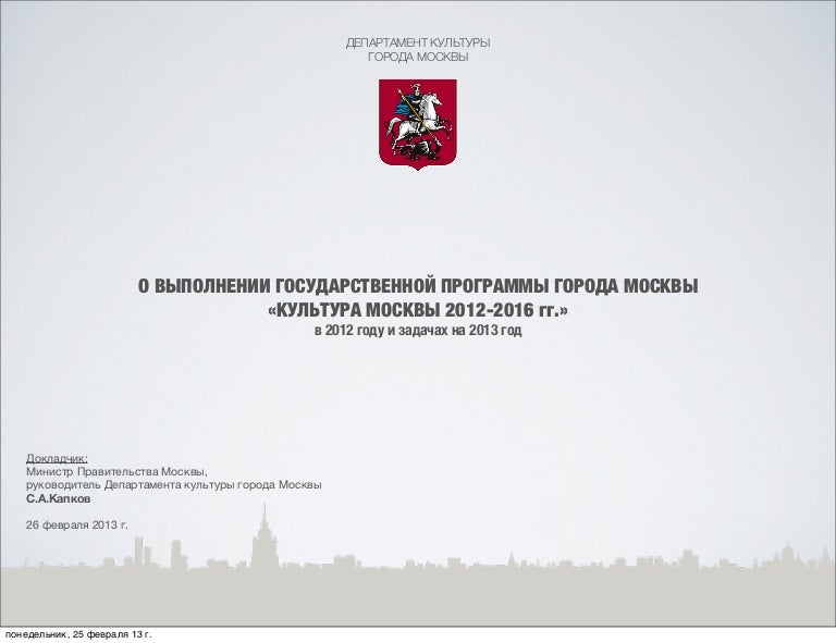 Программы Новые 2013 Года